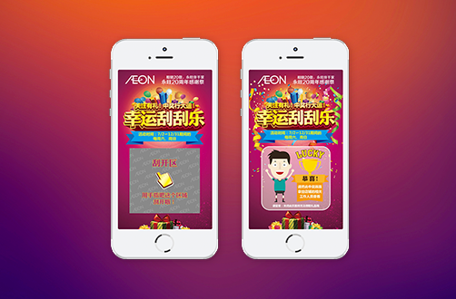 AEON Campaign Application