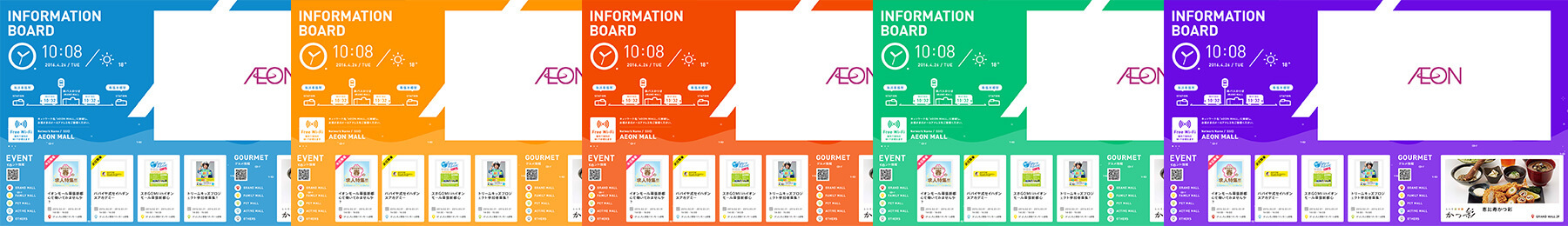 AEON Mall 幕張新都心 / Information Signage Content