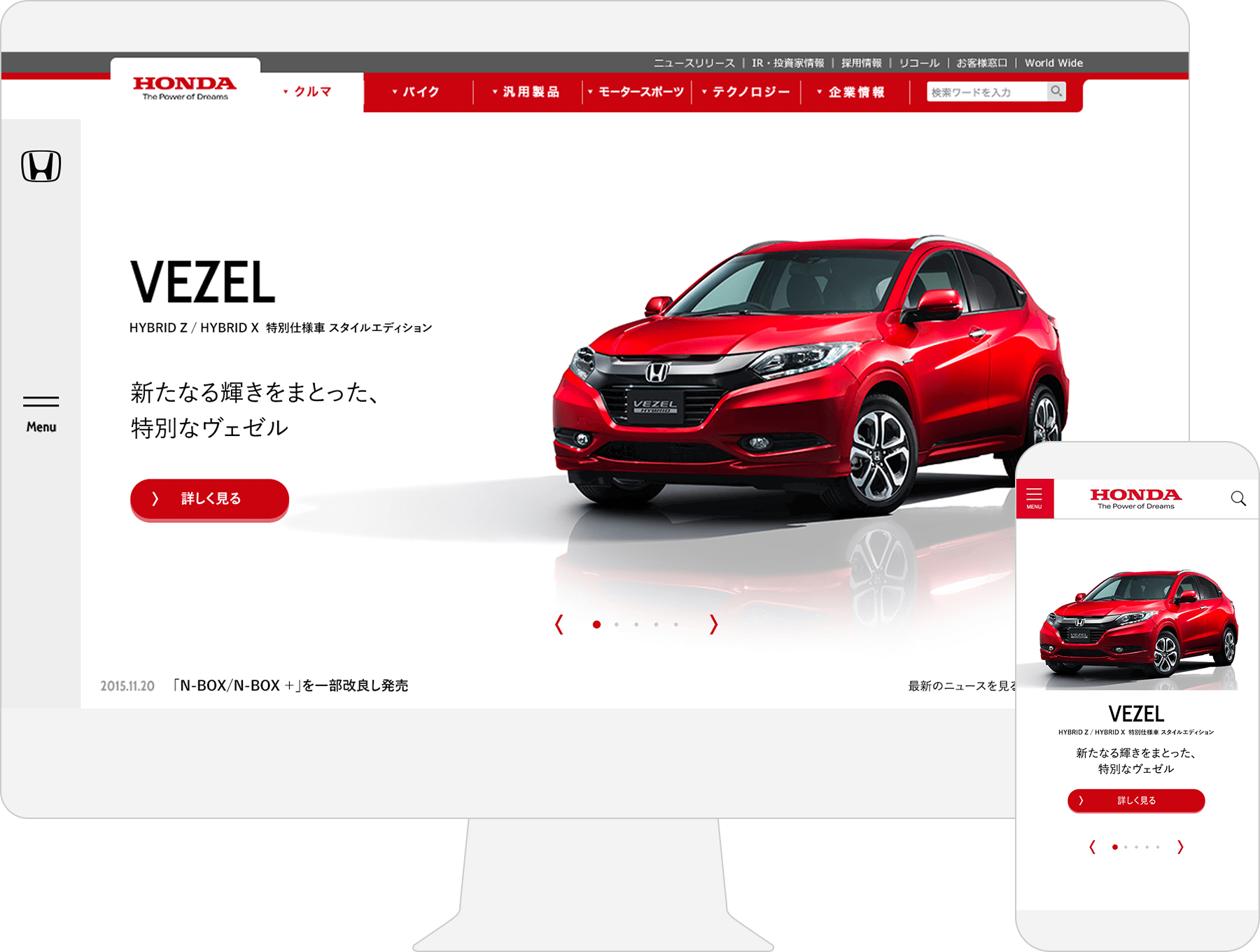 Honda / Website (TOP page)