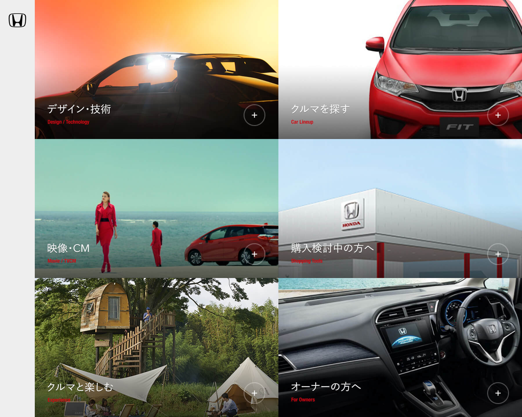 Honda / Website (TOP page)