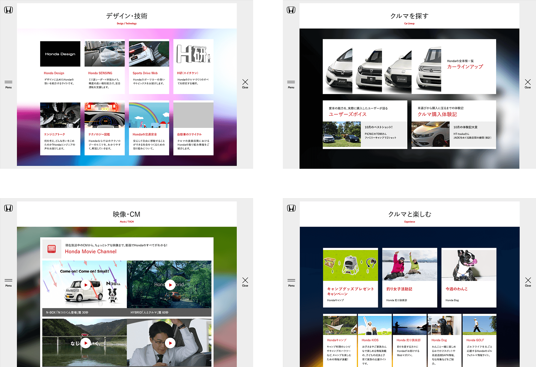 Honda / Website (TOP page)