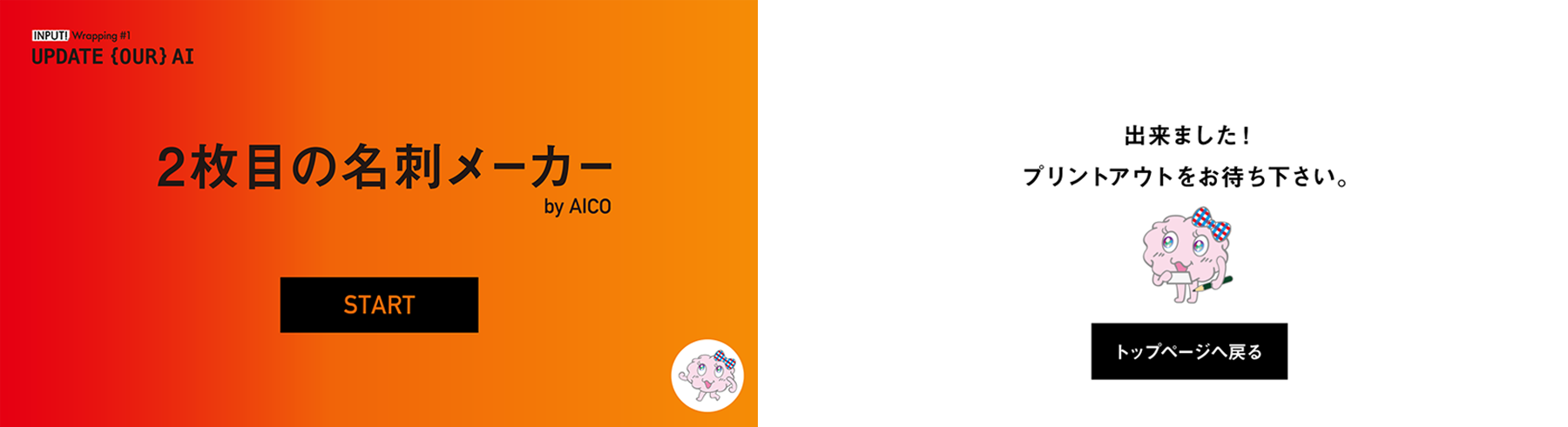 2枚目の名刺メーカー by AICO / Business Card Generator