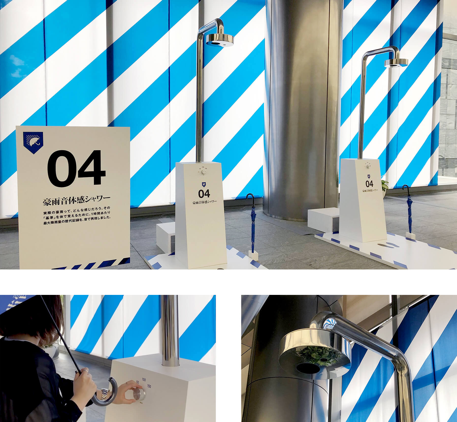 DENTSU SECURITY PROGRAM / Interactive Attraction