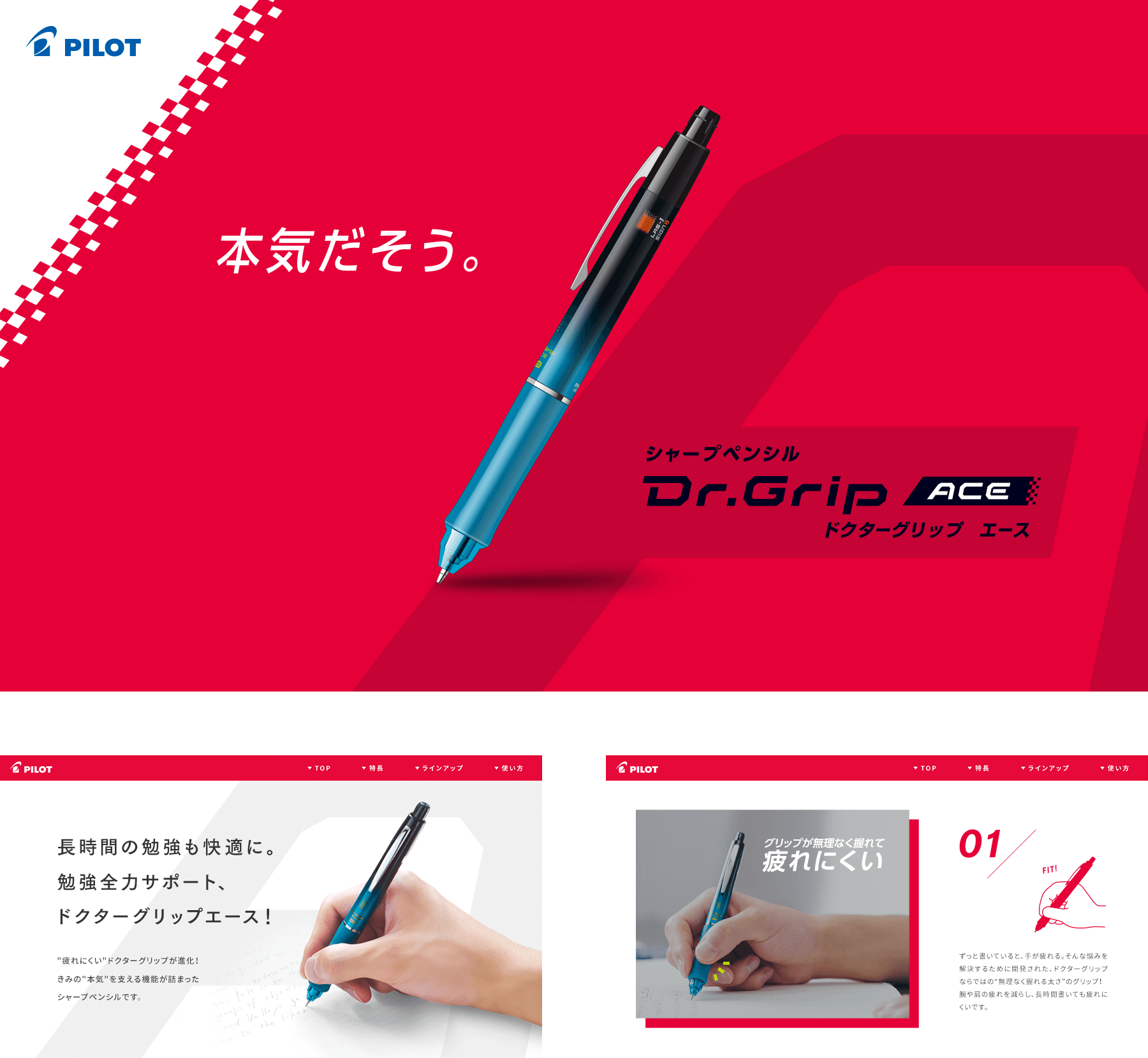 Dr. Grip ACE / Brand Website