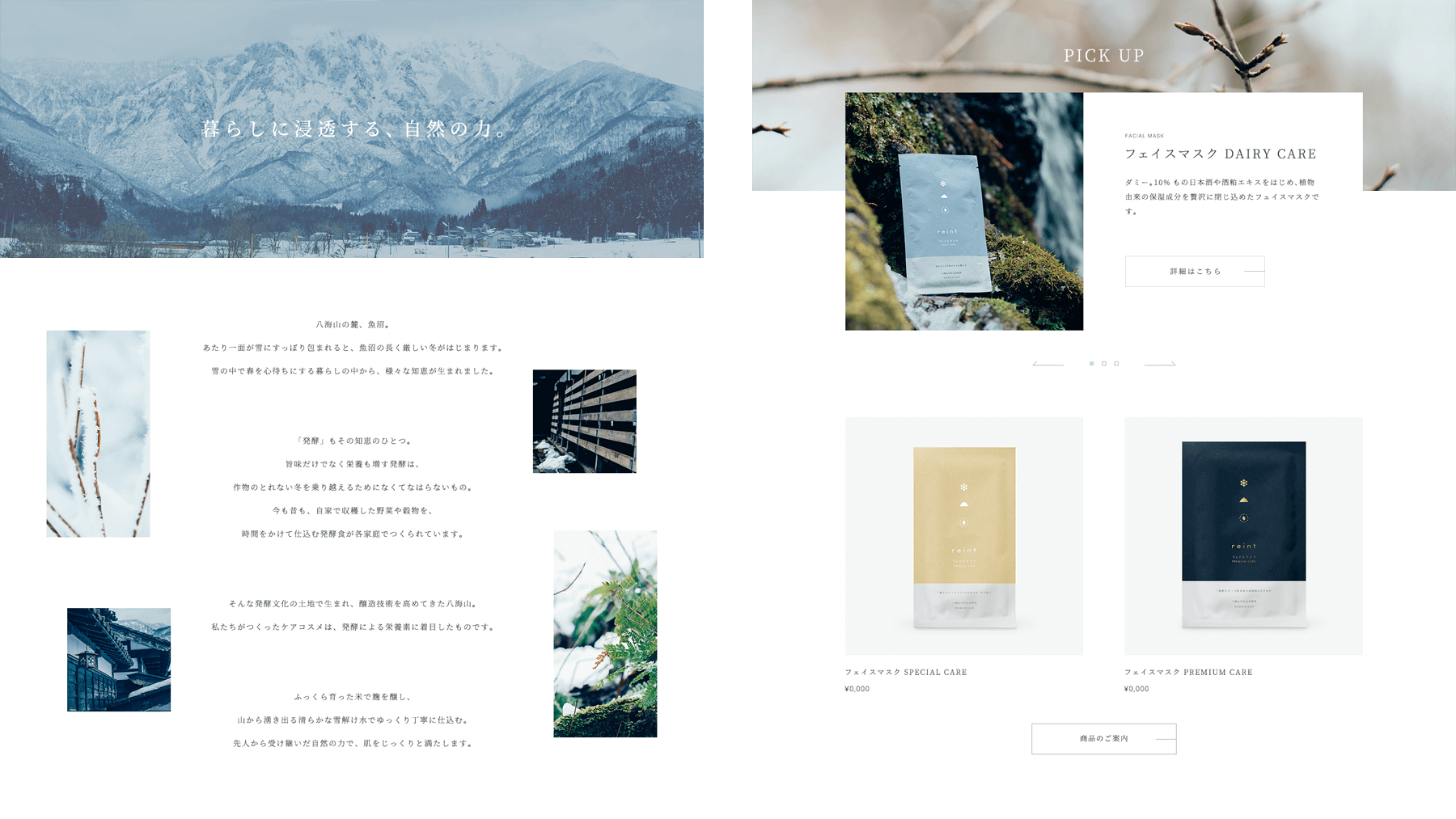 reint by HAKKAISAN / Branding & Website