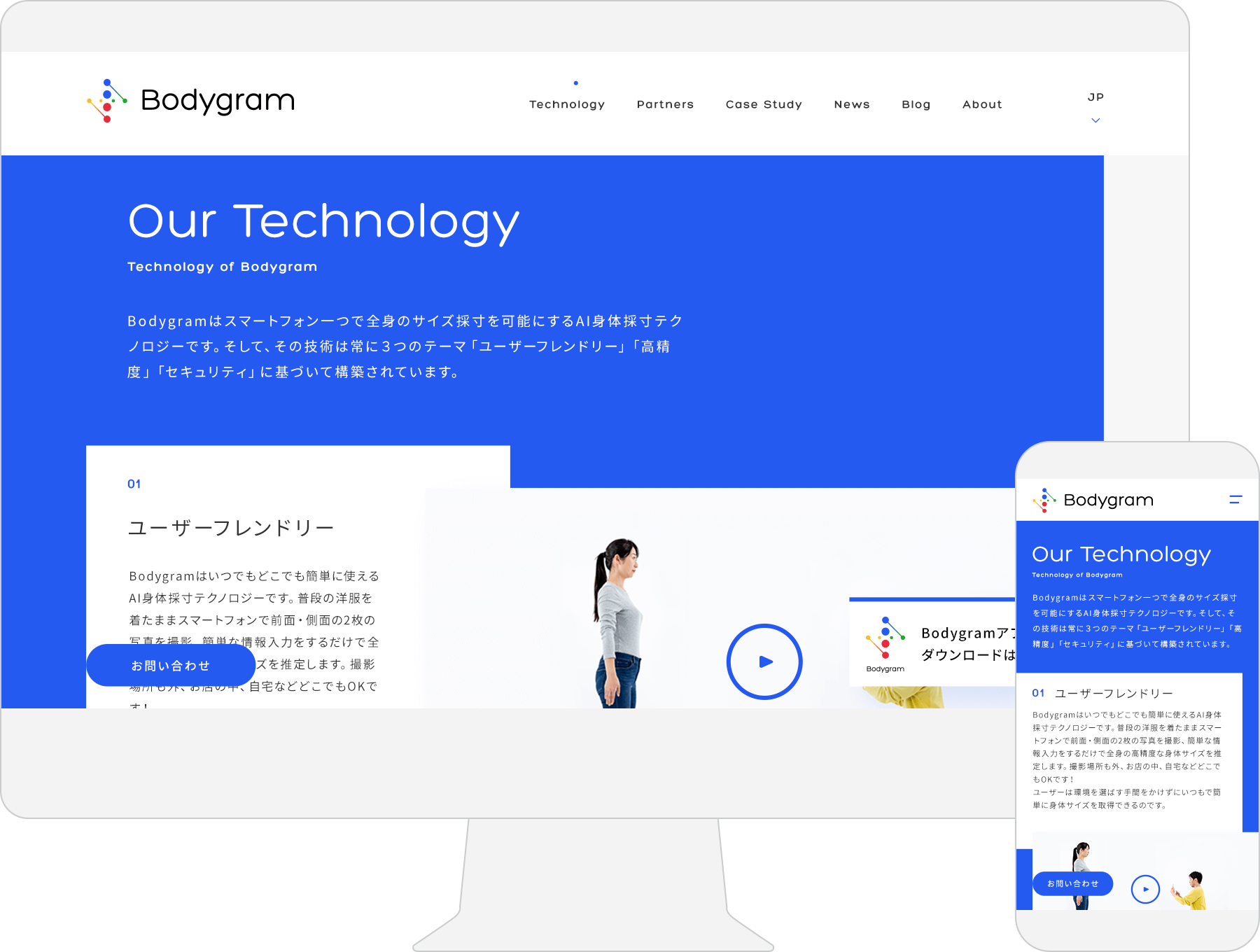 Bodygram 実績 Sonicjam Inc Bodygram 実績 Sonicjam Inc