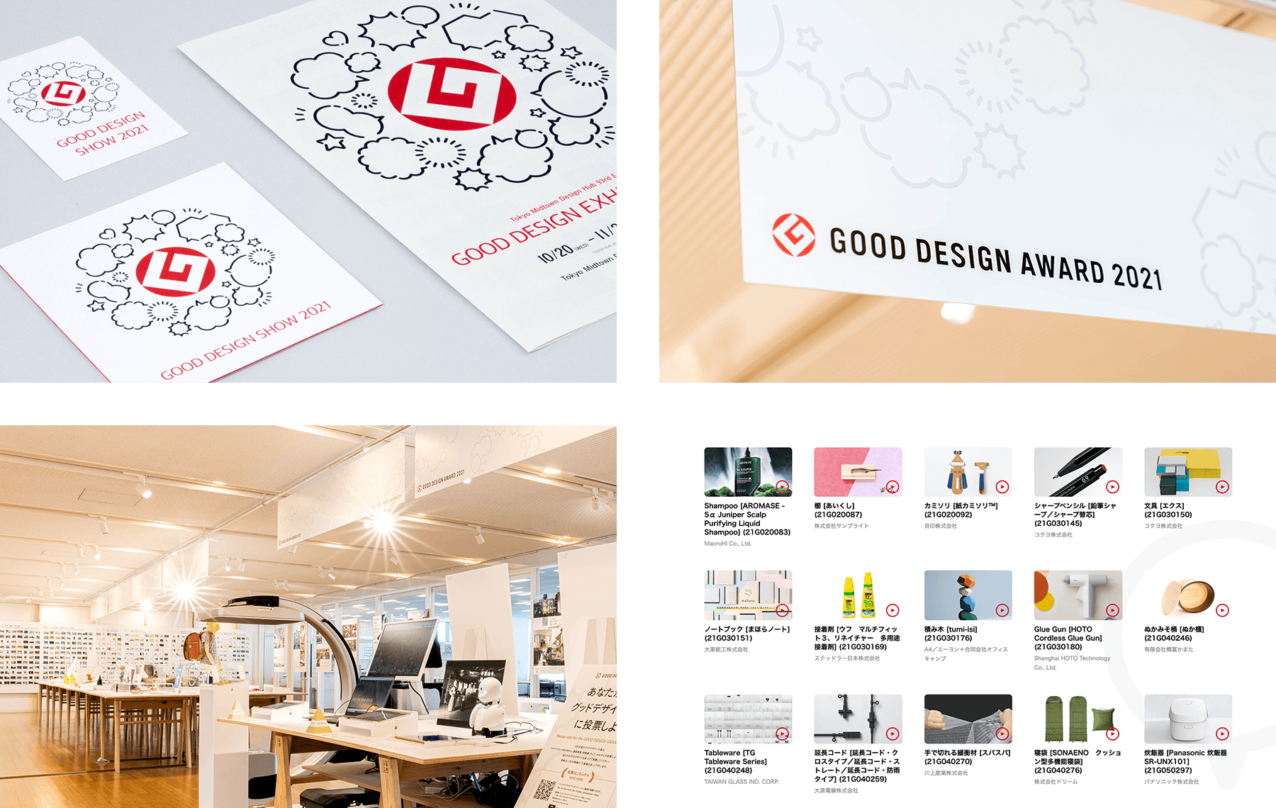 GOOD DESIGN SHOW 2021 / Main Visual Design & Website