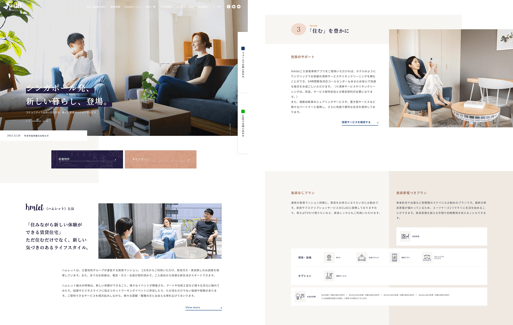 Hmlet Japan / Brand Website