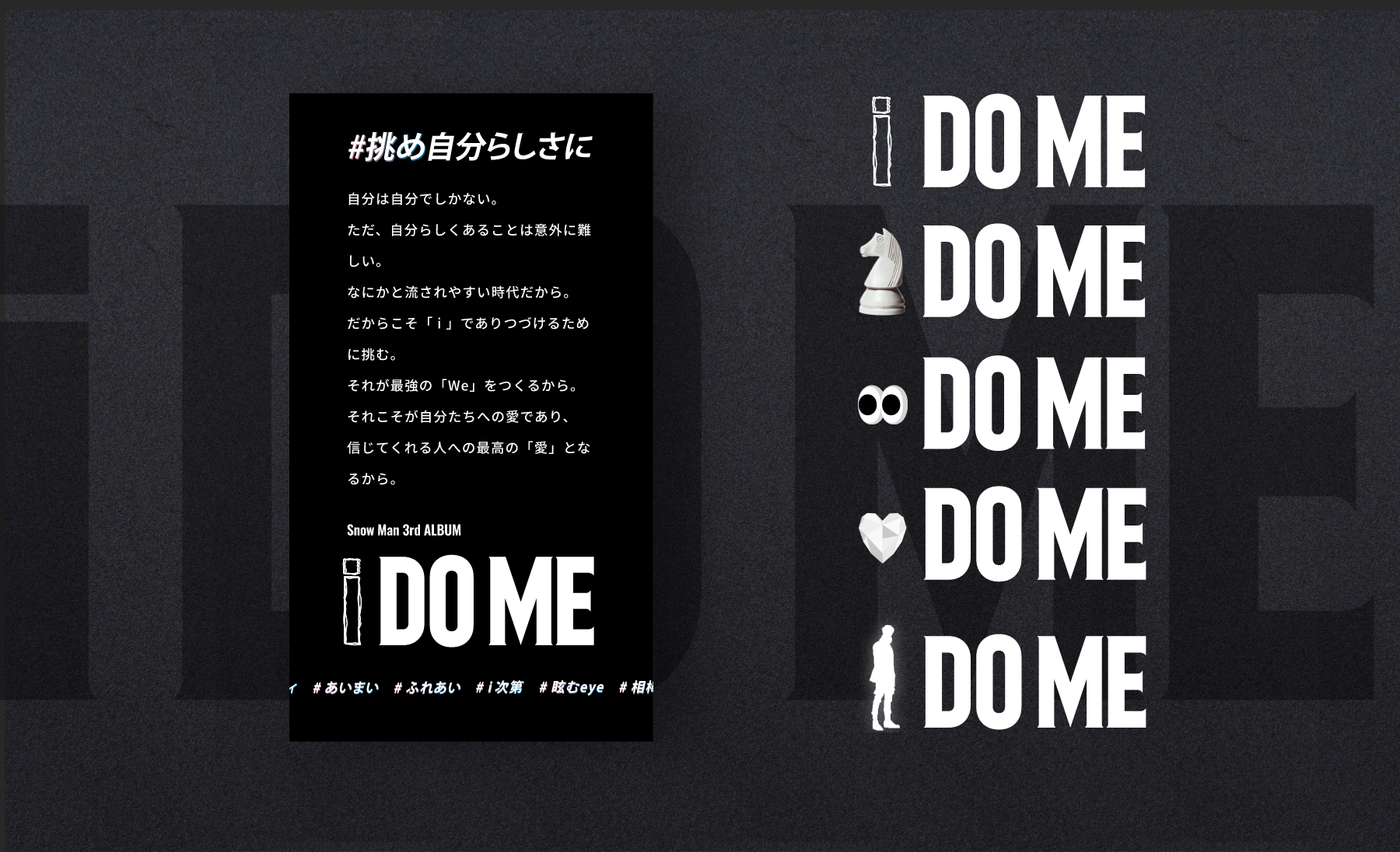 Snow Man-3rd ALBUM「i DO ME｣ / Promotion Website