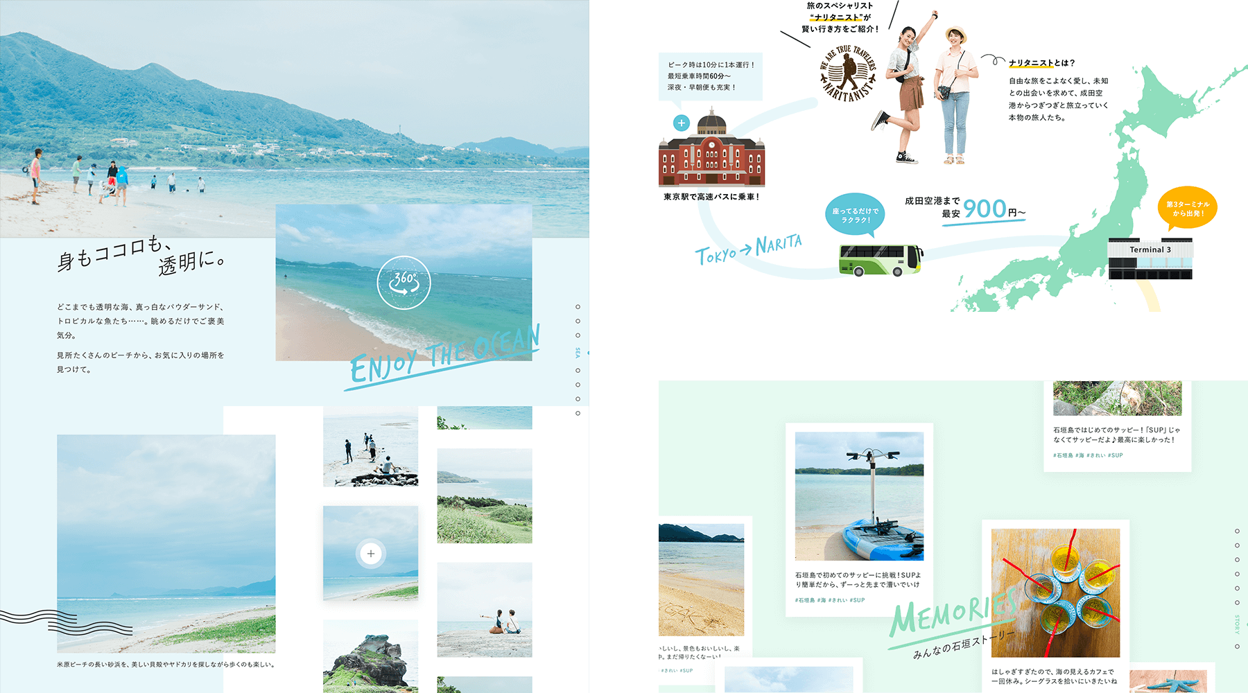 Vanilla Air 石垣島 & 奄美 & 北海道 / Campaign Website