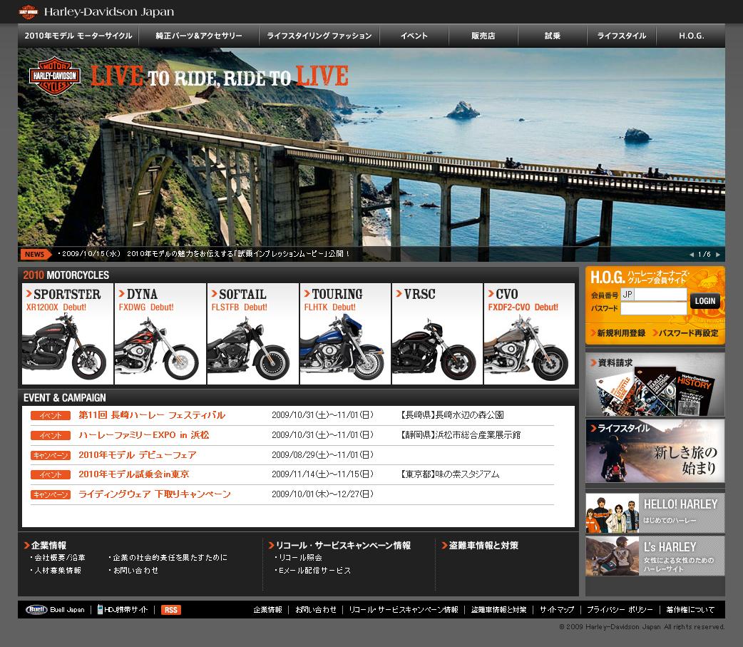 ハーレーダビッドソンジャパン｜HARLEY-DAVIDSON JAPAN.jpeg